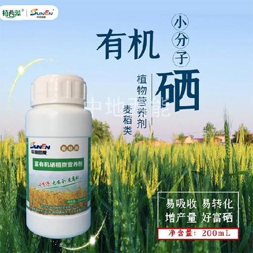 植物富硒強(qiáng)化劑-麥稻類(lèi)