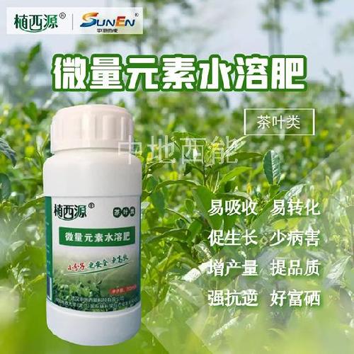 微量元素水溶肥，富硒微量元素水溶肥-茶葉類