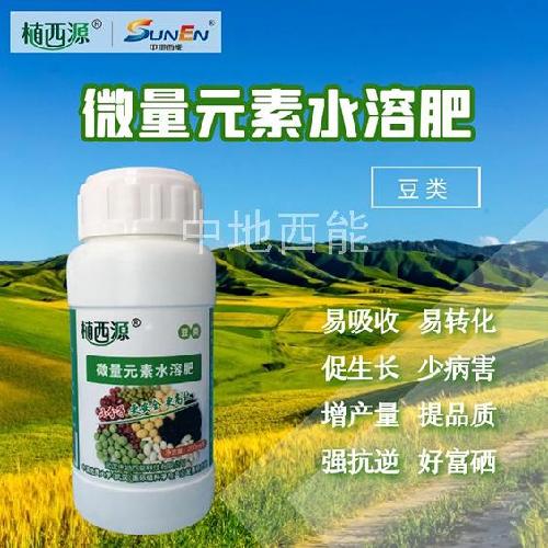 微量元素水溶肥，富硒微量元素水溶肥-豆類