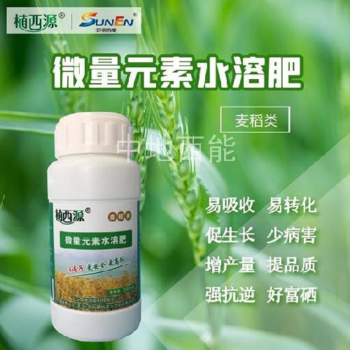 微量元素水溶肥，富硒微量元素水溶肥-麥稻類