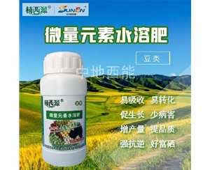 微量元素水溶肥，富硒微量元素水溶肥-豆類